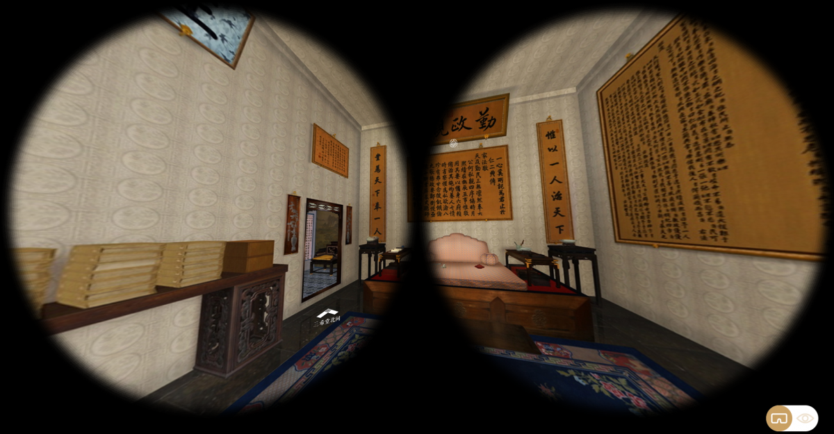 Virtual reality exploration of exhibit at Beijing's Palace Museum / Forbidden City.